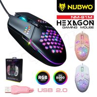 NUBWO รุ่น NM-91M Gaming Mouse เมาส์เกมส์มิ่ง เมาส์เล่นเกม มีสาย มีไฟ RGB 4 Level Max 800 DPI