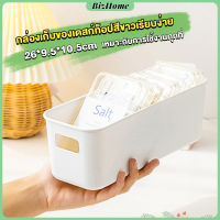 BizHome กล่องเก็บของมินิมอล กล่องเก็บผลิตภัณฑ์ดูแลผิว จัดระเบียบบนโต๊ะ Desktop storage box