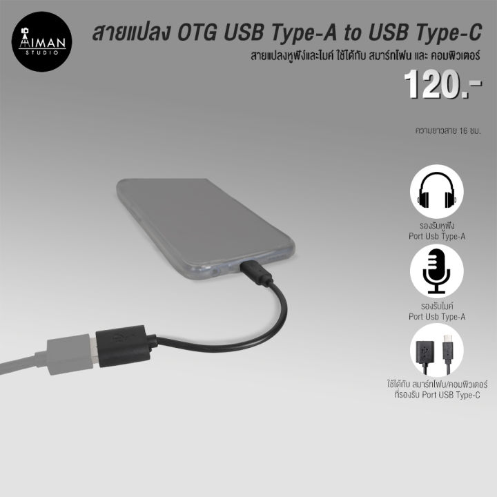 สายแปลง OTG USB Type-A to USB Type-C