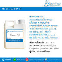 Microcare PHC (ไมโครแคร์ พีเอชซี)  [ สารกันเสียเครื่องสำอาง / ไม่มีพาราเบน / กันเชื้อได้กว้าง ]