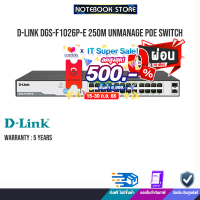 [เก็บคูปองลดสูงสุด 500.-][ผ่อน 0% 10 ด.]D-LINK DGS-F1026P-E 250M Unmanage PoE Switch/ประกัน 5 Y/BY NOTEBOOK STORE