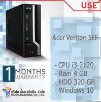 Acer Veriton SFF คอมพิวเตอร์ตั้งโต๊ะ CPU i3-2120 Ram 4 GB สินค้ามีประกัน มีให้ลเือกหลายสเปค