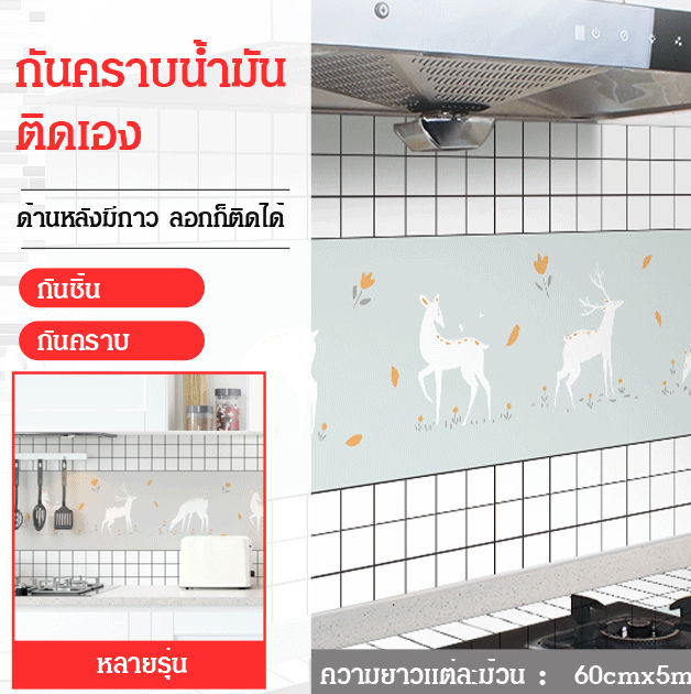 wingtiger-สติ๊กเกอร์หินอ่อนกันน้ำมัน-ผนัง-ห้องครัว-กันน้ำ-แต่งเฟอร์นิเจอร์