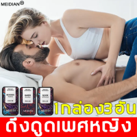 【3 in 1 แพ็ค】MEIDIAN น้ำหอมผู้ชาย น้ำหอมผู้ชายแบบแห้ง น้ำหอมผู้หญิง กลิ่นหอมละมุน ทาง่าย น้ำหอมแห้ง นํ้าหอมแห้ง น้ำหอม ผู้ชาย แท้ น้ำหอม น้ำหอมสำหรับผู้ชาย น้ำหอมพกพา น้ำหอมติดทนนาน กลิ่นหอมติดทนนาน น้ำหอมกลิ่นสดชื่นและเป็นธรรมชาติ น้ำหอมแบบแห้ง