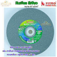 หินเจียร สีเขียว Grinding wheel กว้าง6" หนา3/4" 100K สำหรับ ลับทังสเตน คาร์ไบด์ และโลหะ อื่นๆ