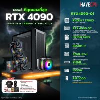 iHAVECPU RTX4090-01 AMD RYZEN 7 5700X 3.4GHz 8C/16T / B550M / RTX 4090 24GB / 32GB DDR4 3200MHz / M.2 512GB / 1000W (80+GOLD) / HS