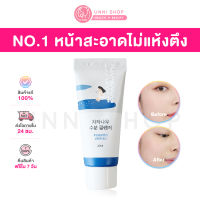 แท้100% Round Lab Birch Juice Moisturizing Cleanser 20ml คลีนเซอร์หน้าสะอาดไม่แห้งตึง อันดับ 1 ของเกาหลี