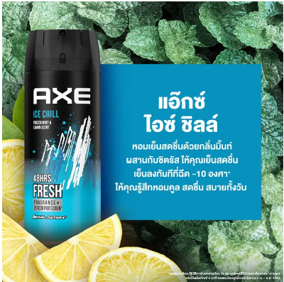 แอ็กซ์-แพ็คคู่-135ml-ฮกกี่