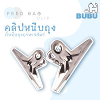 BUBU PET_ ที่หนีบถุง  ตัวหนีบถุง ที่ปิดปากถุงอาหารสัตว์เลี้ยง  คลิปหนีบถุง ที่หนีบถุงอาหารสัตว์เลี้ยง ที่หนีบกระดาษ ที่หนีบถุงอาหาร