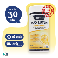 Mediviss Max Lutein Plus (Lifeplus Vistas Luteinny) เมดิวิสส์ แม็กซ์ ลูทีน พลัส ขนาด 30 แคปซูล บำรุงสายตา