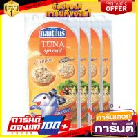 ?แนะนำ ขายดี!! นอติลุส ทูน่าสเปรดพร้อมแครกเกอร์ 85 กรัม x 4 ชุด Nautilus tuna spread with crackers 85 grams x 4 sets