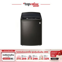 LG เครื่องซักผ้าฝาบน Inverter Direct Drive  25 Kg. รุ่น TH2725SSAK