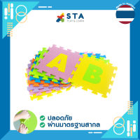 โฟมปูพื้นสี แผ่นรองคลาน ASTA A-Z  สลับสี นุ่มกำลังดี non-toxic ผลิตในไทย