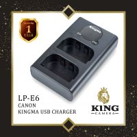 KingMa Camera Battery Charger Canon LPE6 แท่นชาร์จ แบ็ตเตอรี่ Canon LPE 6 / LP-E6 / LPE-6 แบบ USB มีหน้าจอ คู่ (มีประกัน) แท่นชาจน์ แบต LPE 6