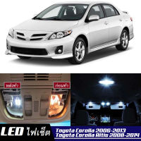 Toyota Corolla Altis (E140) หลอดไฟ​ LED​ ตกแต่ง​ภายใน​ มีให้เลือกหลายสี  {จัดส่งด่วน} สว่าง ; ติดตั้งง่าย ; รับประกัน 1 ปี ; ไฟเพดาน ไฟส่องแผนที่ ไฟประตู กระโปรงหลังรถยนต์ เก๊ะช่องเก็บของหน้ารถ ไฟป้ายทะเบียน Corolla E140 E150 - MixITMax