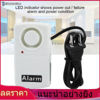 【ราคาถูกสุด】【ราคาถูกสุด】CN Plug 220V ไฟ LED แสดงสถานะ Smart 120db การตัดไฟอัตโนมัติเมื่อไฟดับเตือน Siren