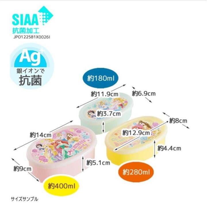 เซ็ต-3-ชิ้น-กล่องใส่อาหาร-made-in-japan-กล่องข้าว-กล่องใส่ของ-skater