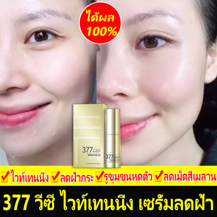 นิสิตเซรั่มแท้-เซรั่มลดฝ้ากระ-เซรั่มหน้าใส-เซรั่มบำรุงหน้า-เซรัมหน้าขาวใส-นิสิตเซรั่ม-เซรั่มฝ้า-เซรั่มวิตามินซี-เซรั่มไฮยาแท้100-ไวท์เทนนิ่ง-เลือนริ้วรอย-ให้ความชุ่มชื้น-รูขุมขนหดตัว-ช่วยลดเลือนฝ้าและ