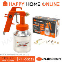 PUMPKIN XTREME กาพ่นสี กาล่าง (หัวพ่น 1.5 มม.) ขนาด 1,000 ซีซี รุ่น PTT-SG112 (31838)