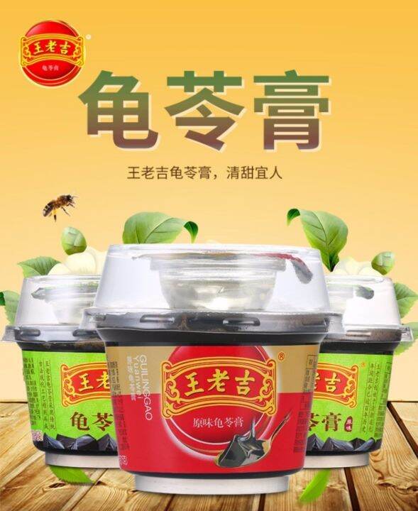 王老吉Gui Ling Gao Herbal Jelly With Honey龟苓膏配蜂蜜 龟苓膏果冻布丁零食低脂解暑零食 Lazada