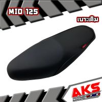 MIO 125  เบาะเดิม  เบาะมอเตอร์ไซค์ ผลิตจากผ้าโซนิค