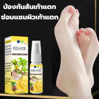 ครีมทาเท้า EELHOE 50ml สเปรย์ฉีดเท้า ป้องกันรอยแตกเท้า ผิวเท้านุ่มเนียน ส้นเท้าแตก ครีมทาส้นเท้าแตก ครีมทาเท้า ครีมทาเท้าแตก  ครีมทาเท้า ครีมทาส้นเท้า ครีมดูแลเท้า ครีมทาส้นแตก ครีมทาส้นเท้า ส้นเท้าแตก ป้องกันรอยแตกเท้า