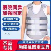 卐□✥ Thoracolumbar spinal thoracic stent compression fractures with a fixed belt postoperative recovery machine gear