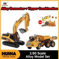 Huina โมเดลรถบรรทุกรถ Diecast 1611รถตักของเล่นสำหรับเด็ก,รถดั๊มผสม1:50เป็นของขวัญ