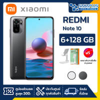 Xiaomi Redmi Note10 5G (8+128) + กล้องหลัง 3 ตัว + จอกว้าง 6.5" (รับประกัน 1 ปี)