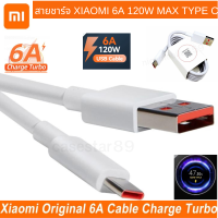 สายชาร์จ Xiaomi 120W Type C สายชาร์จ 6A เทอร์โบชาร์จเร็ว สําหรับ Mi 12s Ultra 12 11t Poco X4 Pro NFC F3