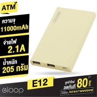 ??HOT!!ลดราคา?? [โค้ด GADMAY20 ลด 12%] Eloop E12 ของแท้ 100% แบตสำรอง 11000mAh PowerBank สีเหลือง ฟรีซองผ้ากำมะหยี่ สายชาร์จ ##ที่ชาร์จ แท็บเล็ต ไร้สาย เสียง หูฟัง เคส Airpodss ลำโพง Wireless Bluetooth โทรศัพท์ USB ปลั๊ก เมาท์ HDMI สายคอมพิวเตอร์