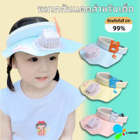 ป้องกันรังสี UV ได้ 99% ✅ หมวกกันแดดเด็ก ป้องกันรังสียูวี พร้อมพัดลมขนาดเล็ก หมวกฤดูร้อนเด็กชายหญิง หมวกกันแดด