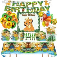 ♣ Disney Lion King Simba Theme Birthday Decorations Paper Cups Plates Tablecloth Background Balloons For Boy Party dDecor Supplies