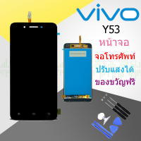 หน้าจอ LCD พร้อมทัชสกรีน - Vivo Y53  LCD Display จอ+ทัช Vivo Y53 （ Vivo Y53)