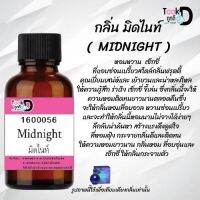 Tookdee หัวน้ำหอม กลิ่นมิดไนท์  น้ำหอมแท้ 100% จากฝรั่งเศส 30ml