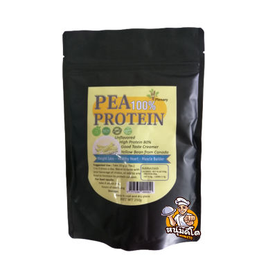 PEA protein 100% โปรตีนถั่ว Yellow Pea วัตถุดิบคุณภาพจากแคนาดา ทานง่ายแค่ผสมในเครื่องดื่มที่ชอบ คีโตทานได้
