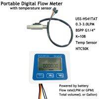 Flowmeter Turbine US211M Lite Digital Flow Meter USS-HS41TAT 0.3-3LPM 5V Flowreader with Temperature Sensor NTC50K Integrated