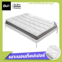 Doti ที่นอนท็อปเปอร์ เบาะรองที่นอน เบาะ ฟูก เบาะรองนอน ที่นอนปิคนิค ขนาด 3F 5F 6F