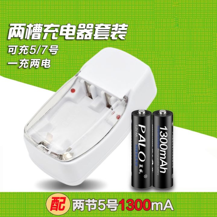 cod-xingwei-rechargeable-no-5-set-7-charger-2-batteries