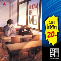 Dream of Me | เอเวอร์วาย Kinsang