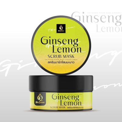 The Queen Ginseng Lemon Scrub Mask [1 กระปุก] [350 g.] สครับโสมมะนาว