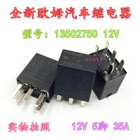 1ชิ้น13502750ใหม่12โวลต์5ฟุตนำเข้า HFV9-1Z-12V รีเลย์รถยนต์ของแท้รับประกันสองปี