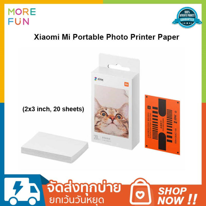 xiaomi-mi-portable-photo-printer-paper-2x3-inch-20-sheets-กระดาษถ่ายภาพ-กระดาษเครื่องปริ้นเสียวหมี่-xiaomi-photo-printer