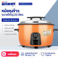 Reference หม้อหุงข้าว หม้อหุงข้าวไฟฟ้า รุ่นCFXB130-A อเนกประสงค์ หุงข้าว ต้ม นึ่ง อุ่น ตุ๋น หม้อหุงข้าวขนาดใหญ่ Rice Cooker ขนาด 8L-45L กำลังไฟ 4500W