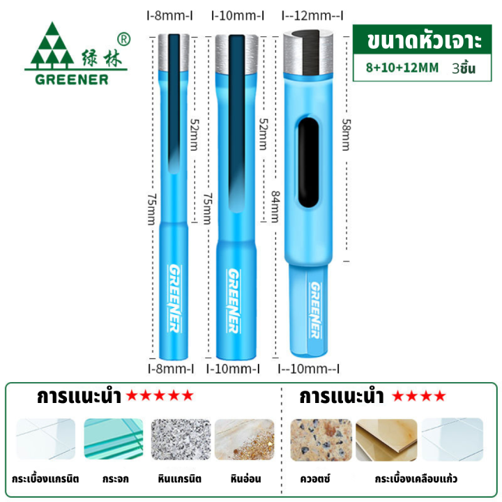 greener-โฮลซอว์สำหรับเจาะกระเบื้อง-ดอกโฮลซอเจาะกระเบื้องเซรามิค-หินอ่อน-กระจก-เซรามิก-อิฐ