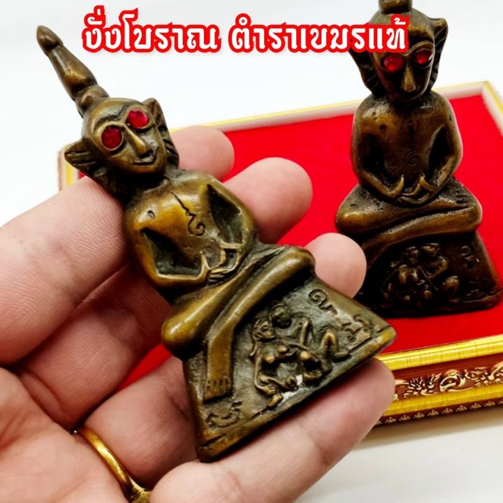 สิวลีมหาลาภัง-พญางั่งตาแดง-ขนาดบูชา-ปลุกเสกตามตำราโบราณเขมรขนานแท้-บูชามาจากอาจารย์สายเขมร-ใครใช้วิธีอื่นไม่แรงใช้วิธีนี้แรงแน่นอน