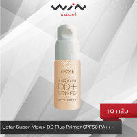 Ustar Super Magix DD Plus Primer ซุปเปอร์ เมจิค ดีดี พลัส ไพนเมอร์ SPF50 PA+++ 10 กรัม