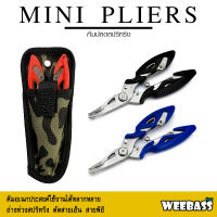 อุปกรณ์ตกปลา WEEBASS คีม - MINI PLIERS คีมปลดสปริทริง คีมตัดสาย คีมตกปลา