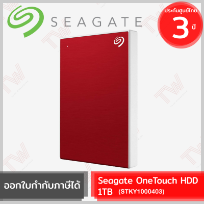 SEAGATE OneTouch HDD with password 1TB (Red) (STKY1000403) ฮาร์ดดิสก์พกพา สีแดง ของแท้ ประกันศูนย์ 3ปี