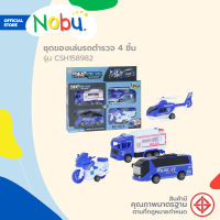 NOBU ของเล่น ชุดรถตำรวจ 4 ชิ้น รุ่น CSH158982 |B|